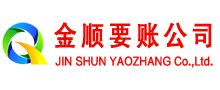 八步清账公司